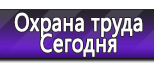 Информационные стенды в Шадринске